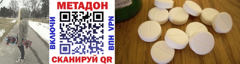 Метадон VHQ  цены наркотик  Соликамск 